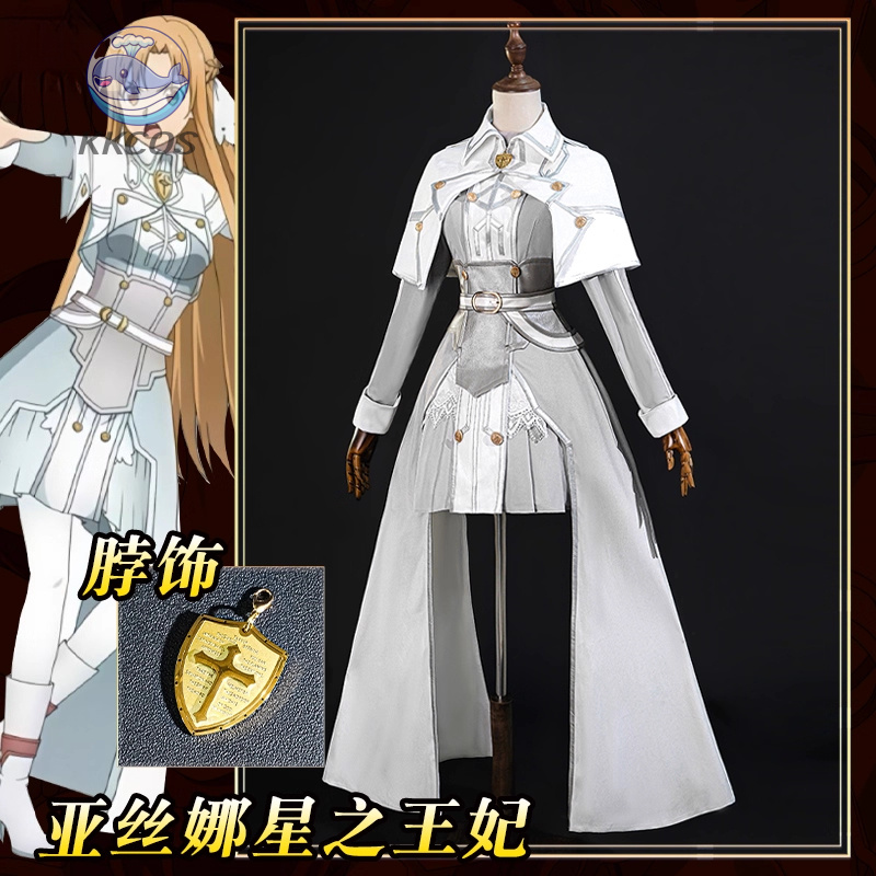 Party Games Online Free - SAO Sword Art Online Asuna Yuuki