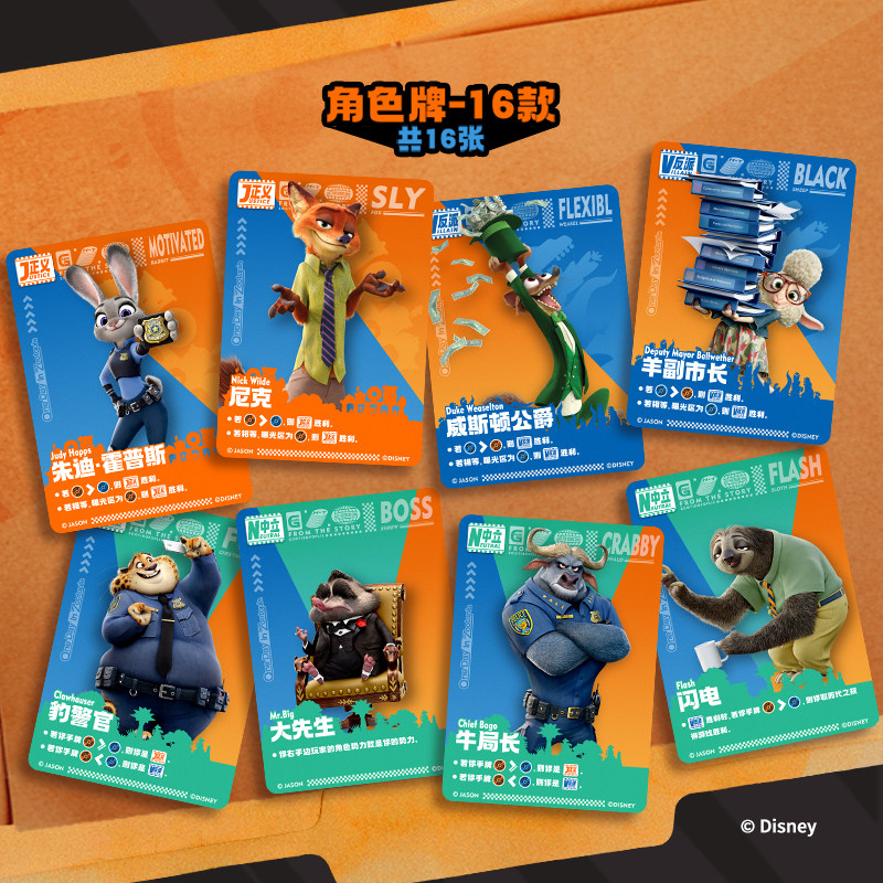 Kart Eğlencesi Disney Zootopia - Zootopia Party Games incelemesi ve fiyatı
