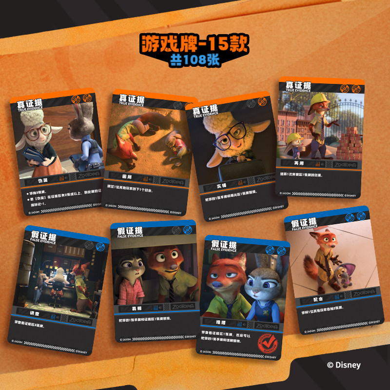 Kart Eğlencesi Disney Zootopia - Zootopia Party Games incelemesi ve fiyatı