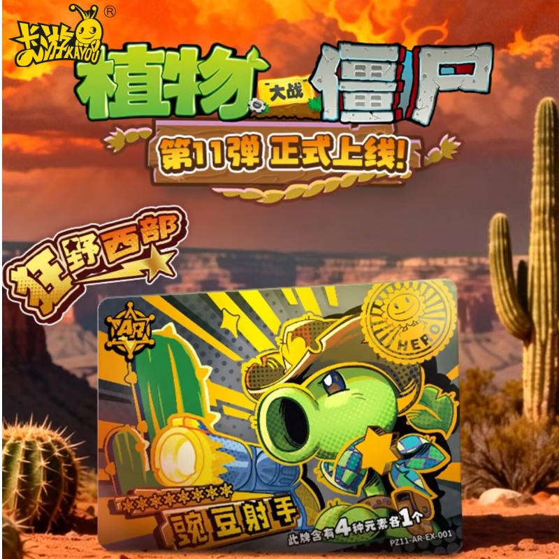 Yeni KAYOU Plants Vs Zombies K - Party Games New Year incelemesi ve fiyatı