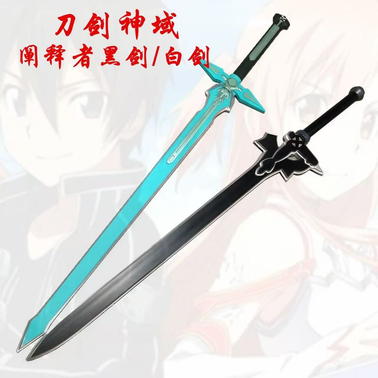 Kirigaya Kazuto Cos Kılıç Sila - Party Games Online Free incelemesi ve fiyatı