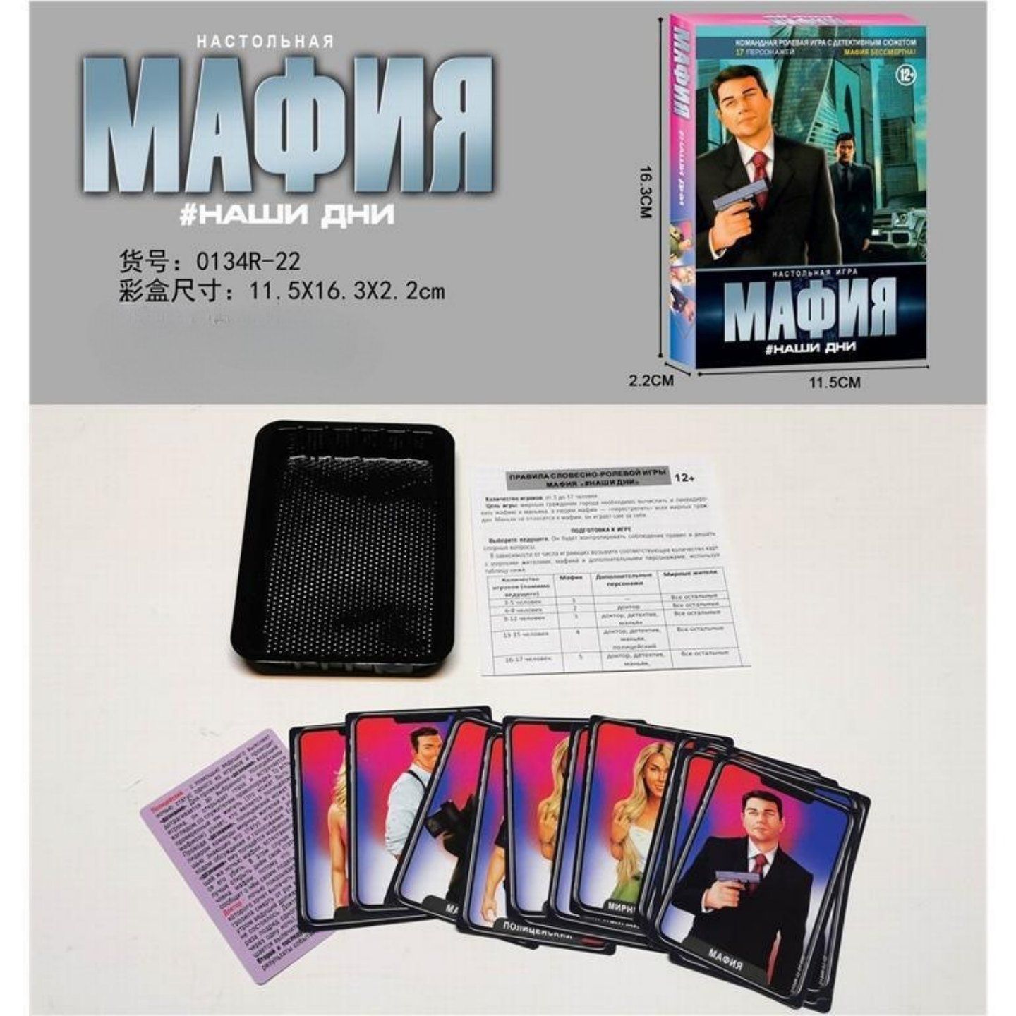 Rusça dilindeki Mafya Kart Oyu - Party Games Mafia incelemesi ve fiyatı